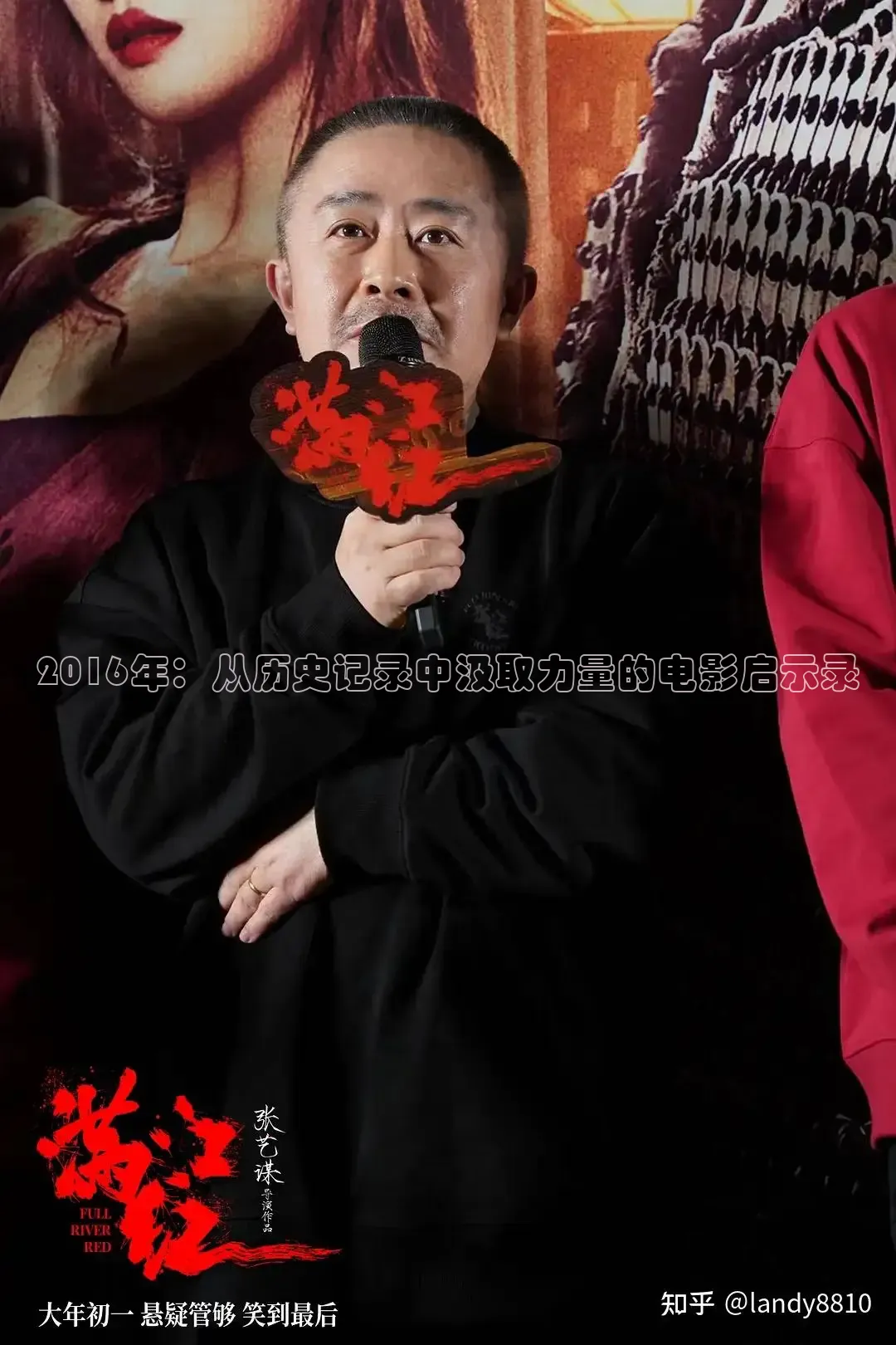 2016年：从历史记录中汲取力量的电影启示录
